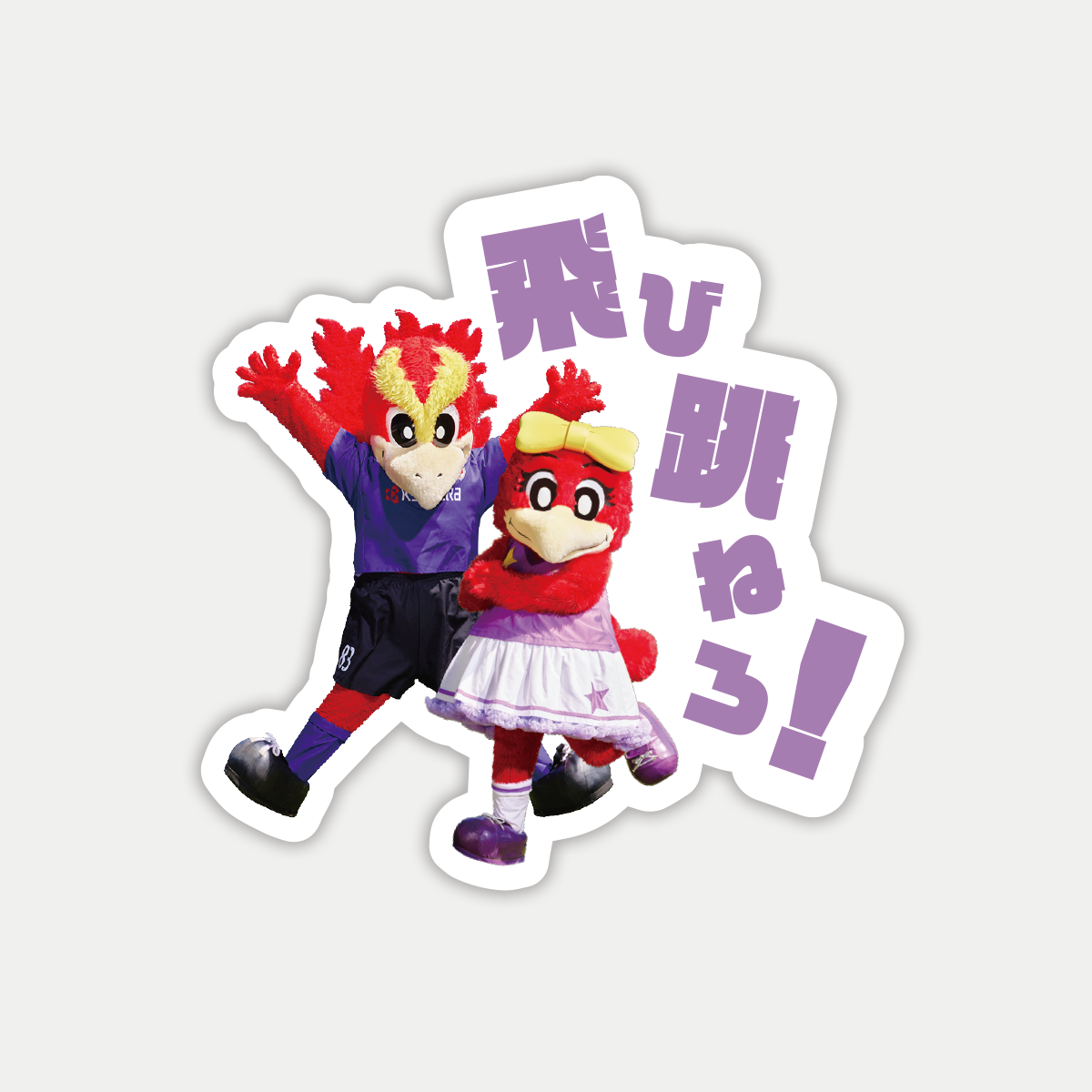 パーサくんコトノちゃんステッカー